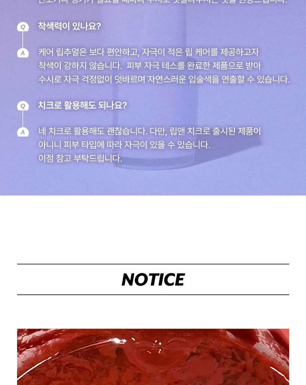 [단독기획]누즈 케어 립추얼 13 Colors (단품/기획) 상세페이지 30